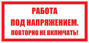 Купить t21 работа под напряжением. повторно не включать!