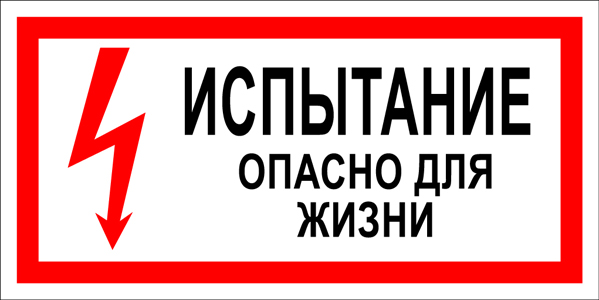 Купить t15 испытание. опасно для жизни!