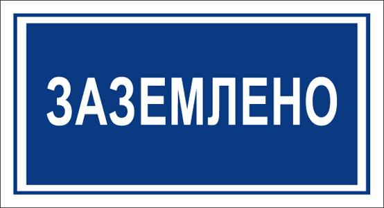 Купить t04 заземлено