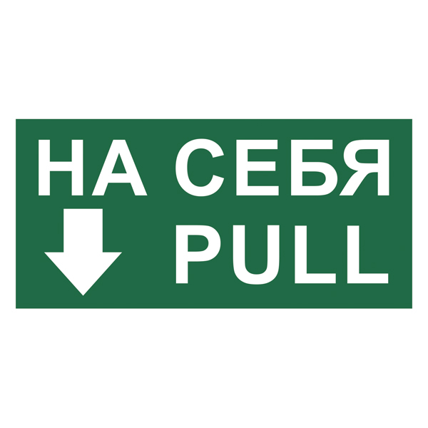 Купить t788 знак на себя/pull