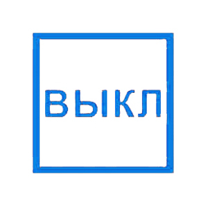 Купить t320 указатель выкл