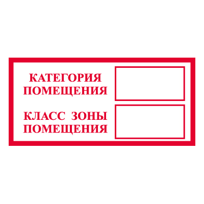 Купить t312 категория помещения/класс зоны помещения