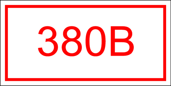 Купить t12 указатель напряжения - 380 в (14 штук)