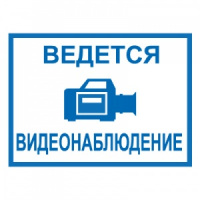 Изображение t317 ведется видеонаблюдение