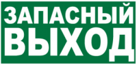 Изображение e23 указатель запасного выхода