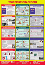 Изображение стенд «уголок безопасности пмт» (700x1000 мм) без карманов