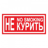 Изображение t13 не курить