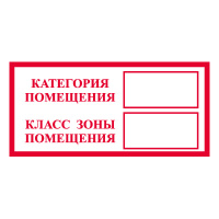 Изображение t312 категория помещения/класс зоны помещения