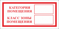 Изображение фэс t312 категория помещения/класс зоны помещения